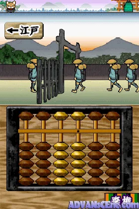 Edo Bunka Rekishi Kentei DS (Japan) screen shot game playing